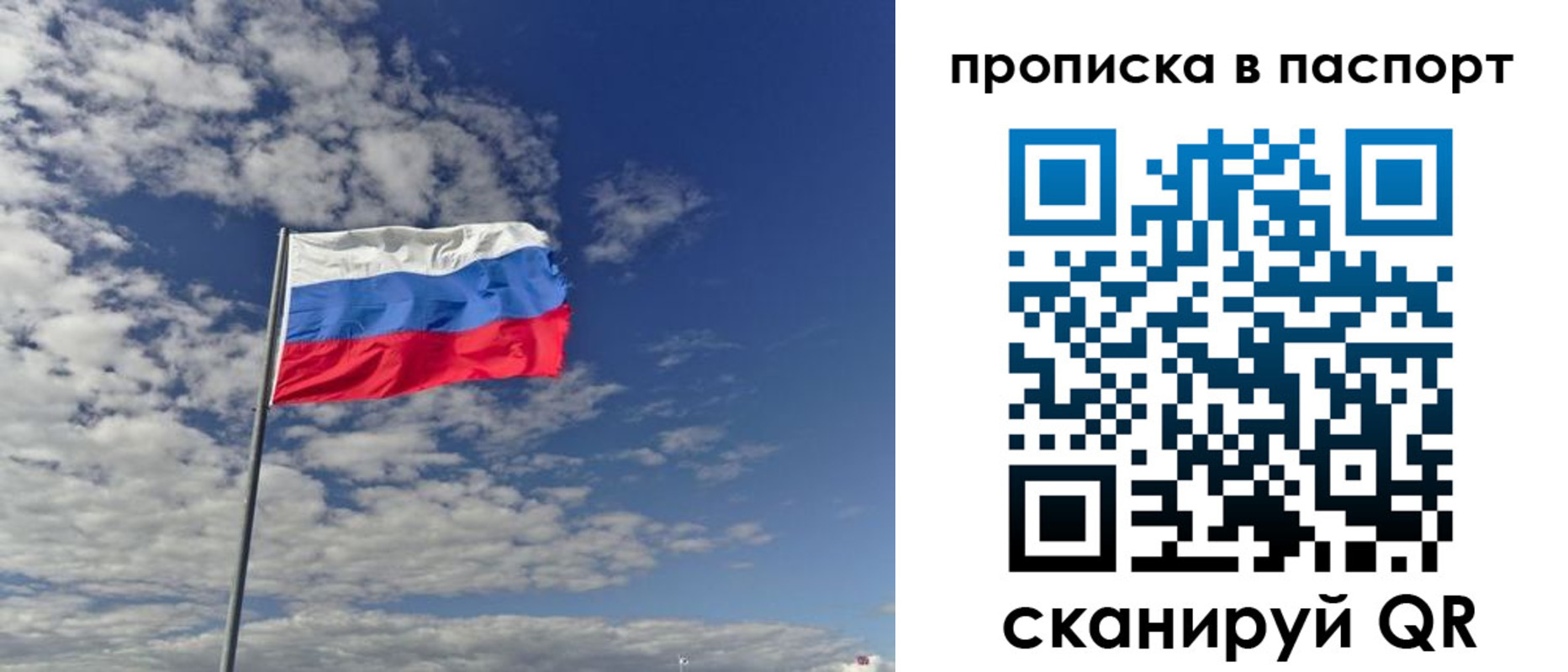 временная регистрация надежно в Рязани