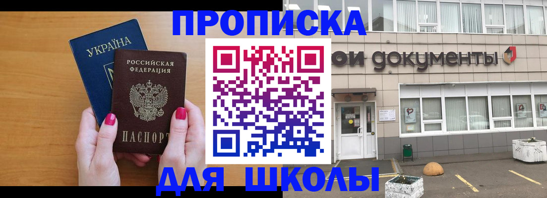 прописка в квартире в Рязани