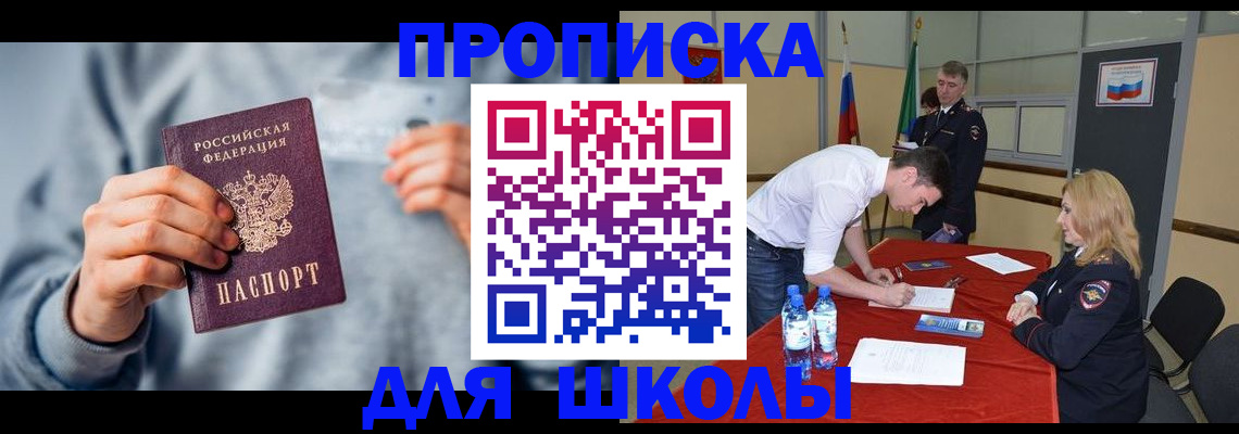 прописка поиск в Рязани