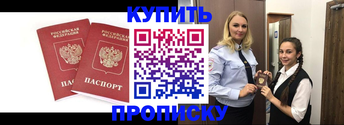 временная прописка в Рязани