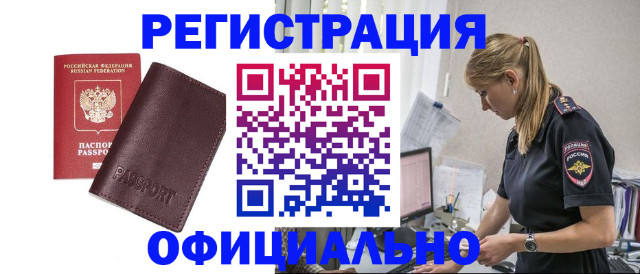 временная регистрация 2025 в Рязани