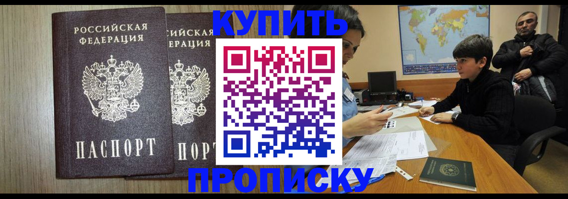 прописка паспорт в Рязани