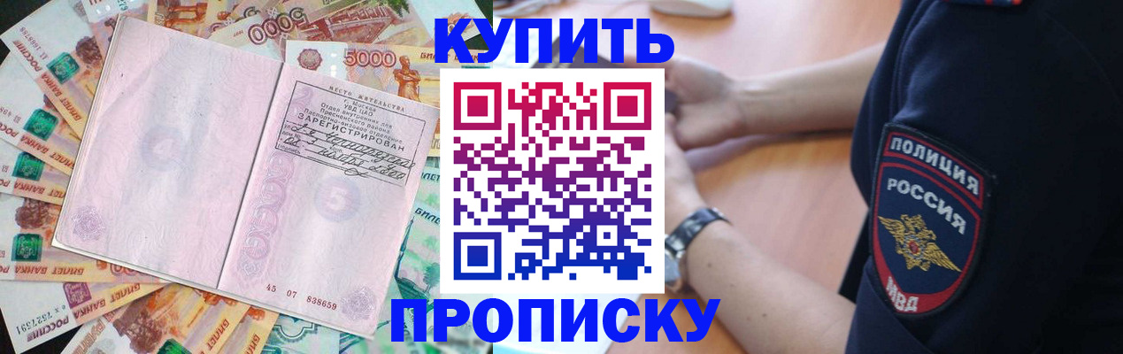 временная регистрация поиск в Рязани